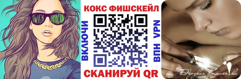 hydra ТОР  Кинель  Cocaine FishScale 