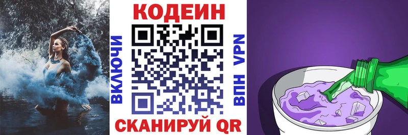 дарнет шоп  Кинель  Кодеин Purple Drank 