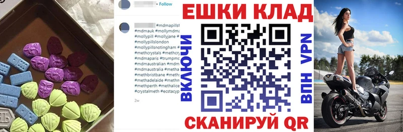 Экстази 280 MDMA  Кинель 