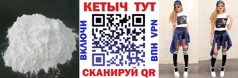 КЕТАМИН ketamine  Кинель 