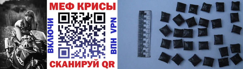 Мефедрон кристаллы Кинель