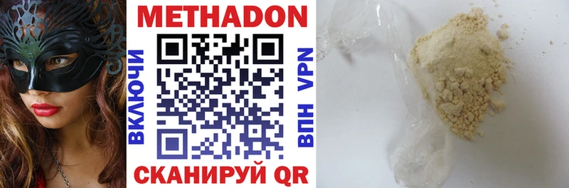 Метадон VHQ Кинель